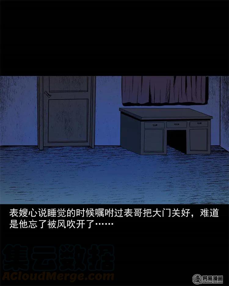 三老爷惊奇手札韩漫全集-245 路冲无删减无遮挡章节图片 