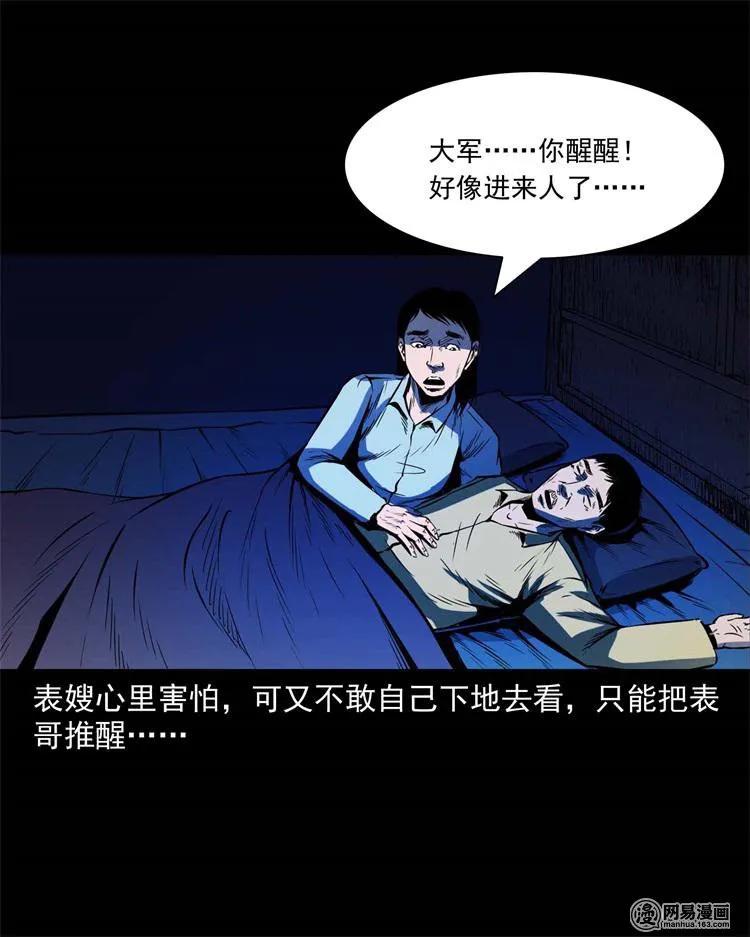 三老爷惊奇手札韩漫全集-245 路冲无删减无遮挡章节图片 