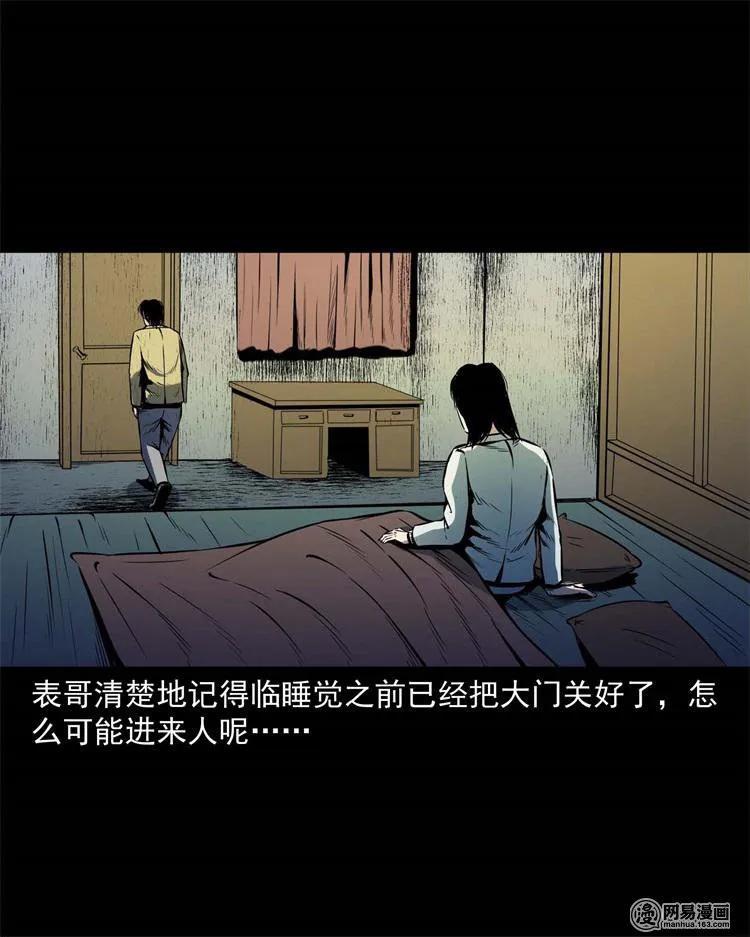 三老爷惊奇手札韩漫全集-245 路冲无删减无遮挡章节图片 