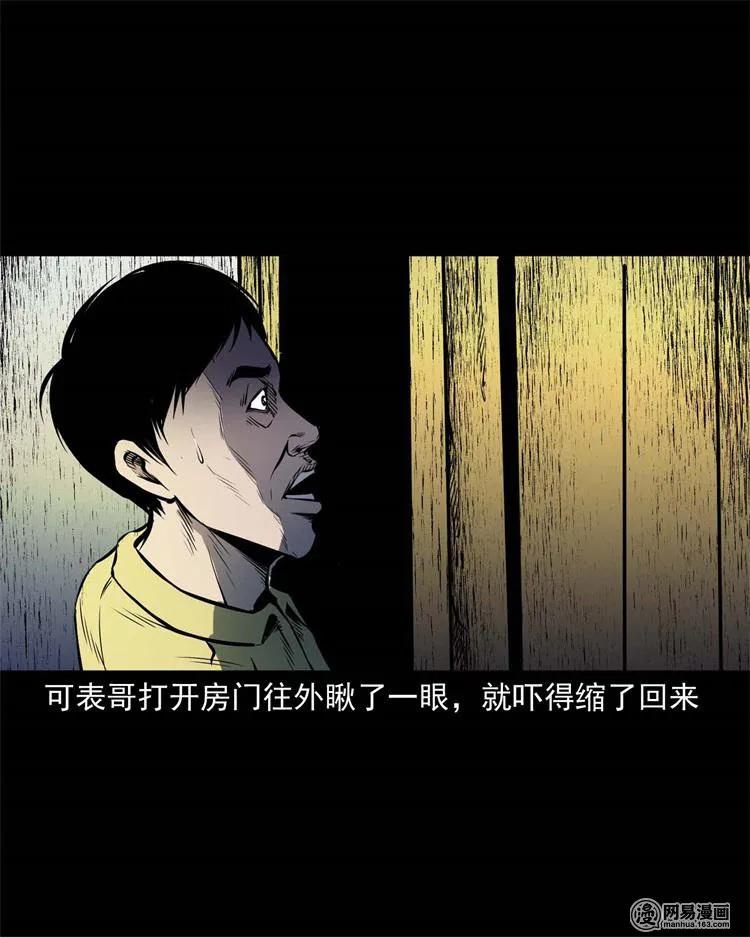 三老爷惊奇手札韩漫全集-245 路冲无删减无遮挡章节图片 
