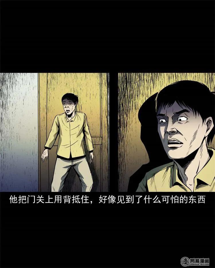 三老爷惊奇手札韩漫全集-245 路冲无删减无遮挡章节图片 
