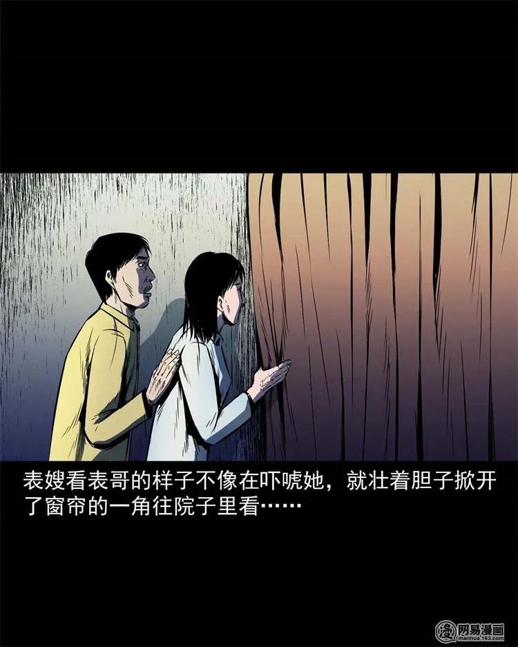 三老爷惊奇手札韩漫全集-245 路冲无删减无遮挡章节图片 