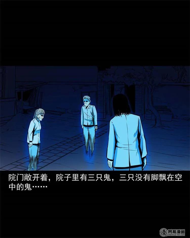 三老爷惊奇手札韩漫全集-245 路冲无删减无遮挡章节图片 
