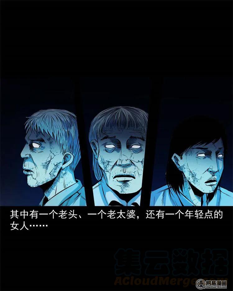 三老爷惊奇手札韩漫全集-245 路冲无删减无遮挡章节图片 