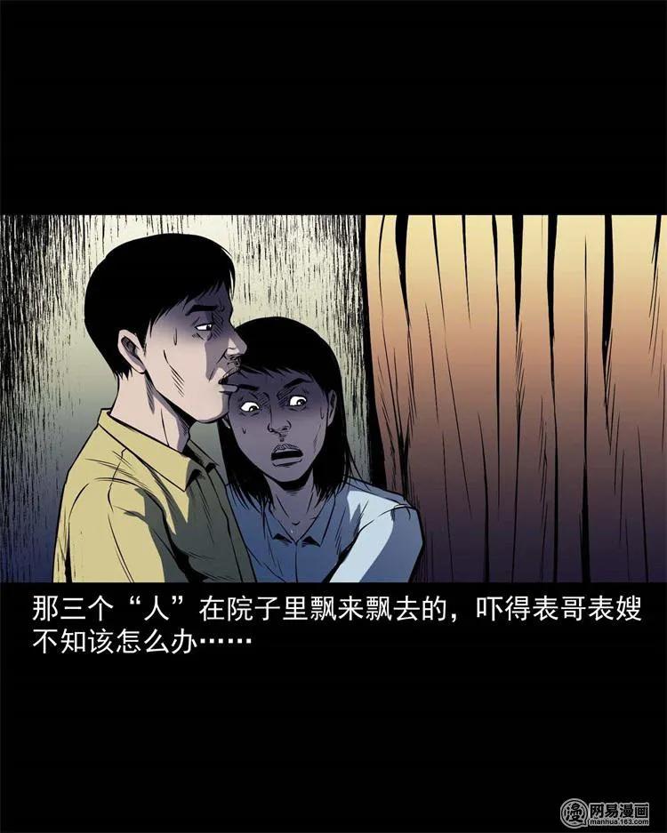 三老爷惊奇手札韩漫全集-245 路冲无删减无遮挡章节图片 