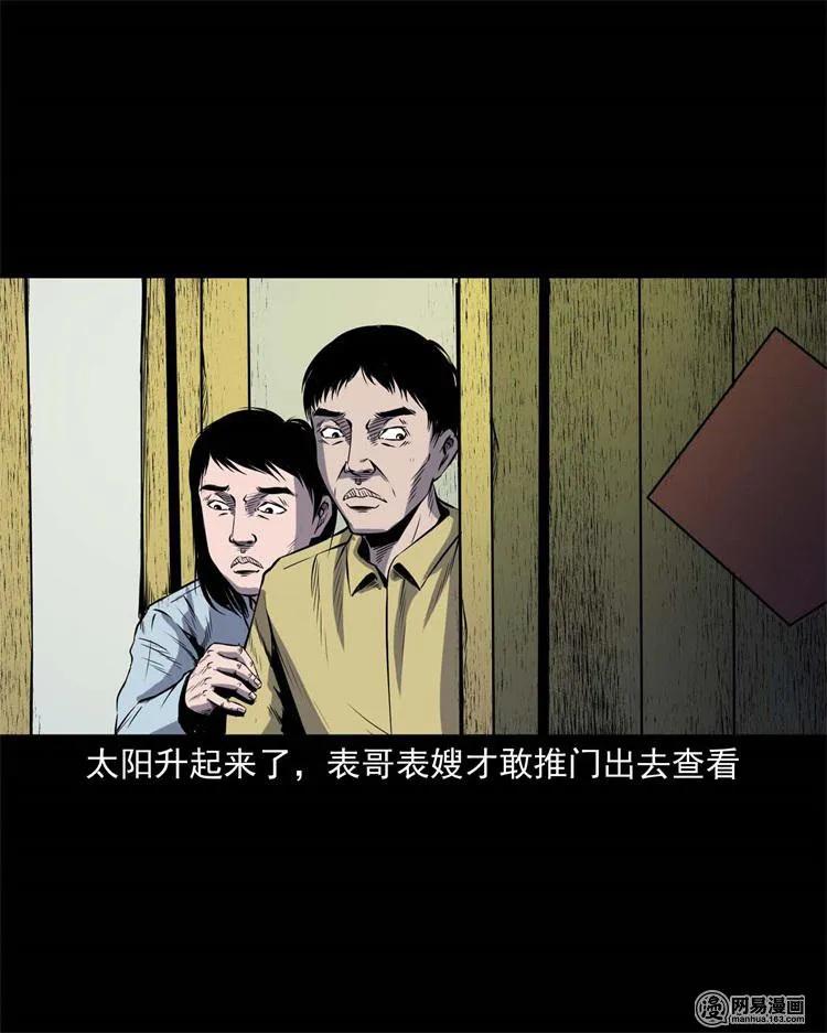 三老爷惊奇手札韩漫全集-245 路冲无删减无遮挡章节图片 