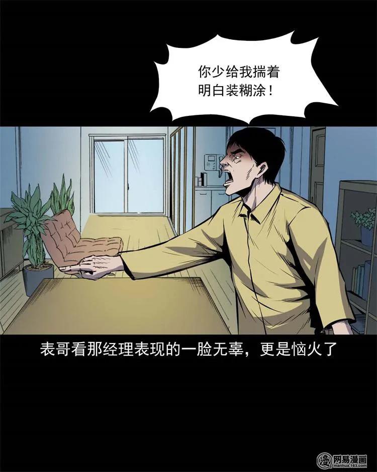 三老爷惊奇手札韩漫全集-245 路冲无删减无遮挡章节图片 