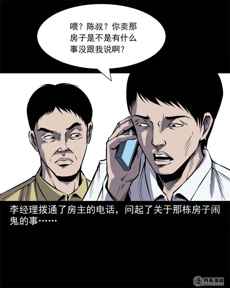 三老爷惊奇手札韩漫全集-245 路冲无删减无遮挡章节图片 