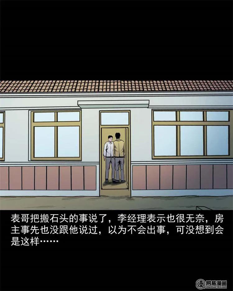 三老爷惊奇手札韩漫全集-245 路冲无删减无遮挡章节图片 