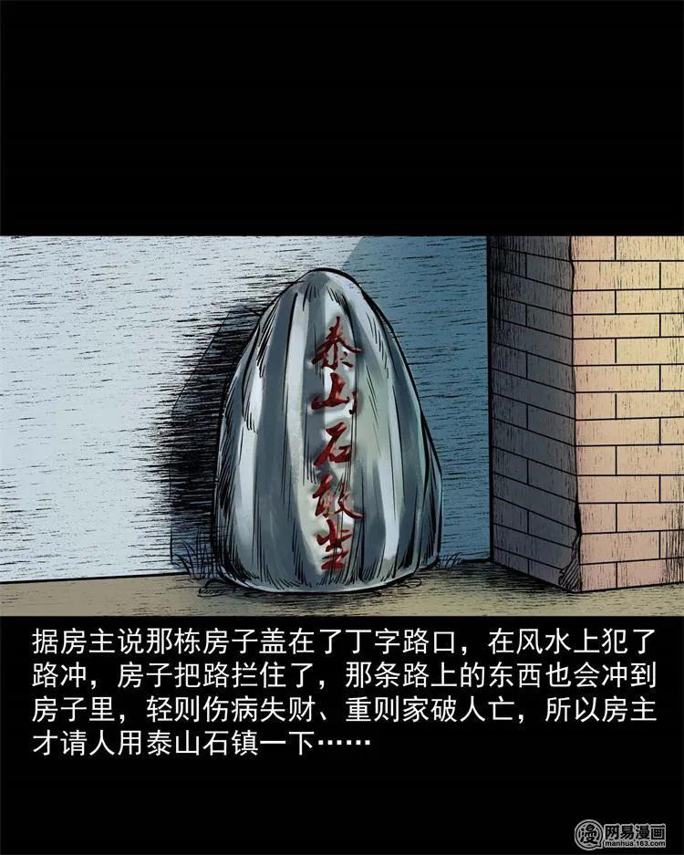三老爷惊奇手札韩漫全集-245 路冲无删减无遮挡章节图片 