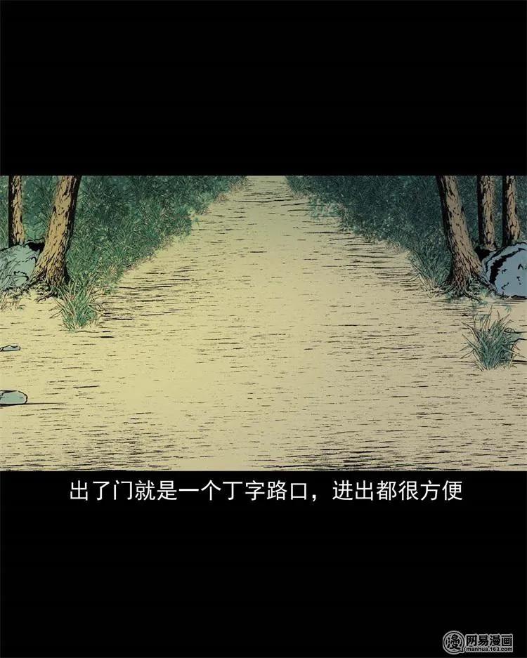 三老爷惊奇手札韩漫全集-245 路冲无删减无遮挡章节图片 