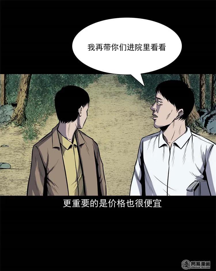 三老爷惊奇手札韩漫全集-245 路冲无删减无遮挡章节图片 