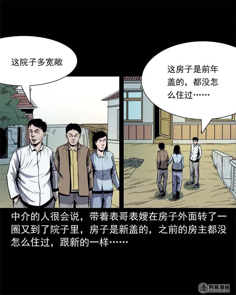 三老爷惊奇手札韩漫全集-245 路冲无删减无遮挡章节图片 