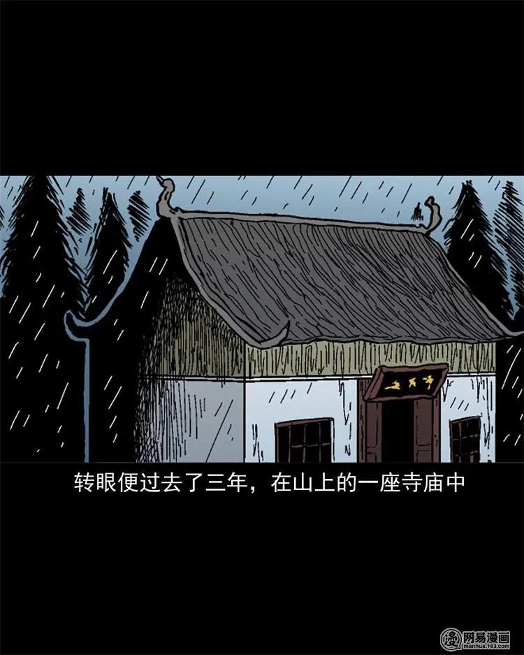 三老爷惊奇手札韩漫全集-246 凶咒1无删减无遮挡章节图片 