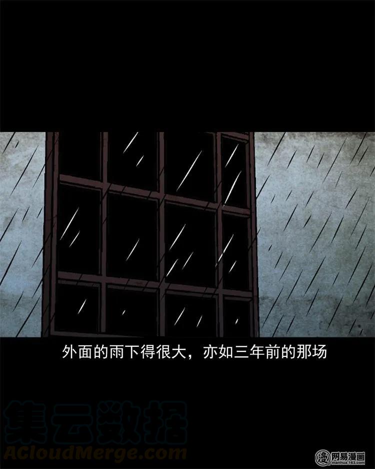 三老爷惊奇手札韩漫全集-246 凶咒1无删减无遮挡章节图片 