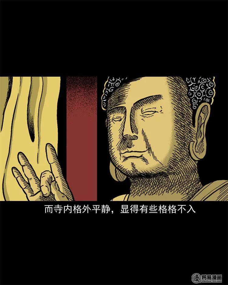 三老爷惊奇手札韩漫全集-246 凶咒1无删减无遮挡章节图片 