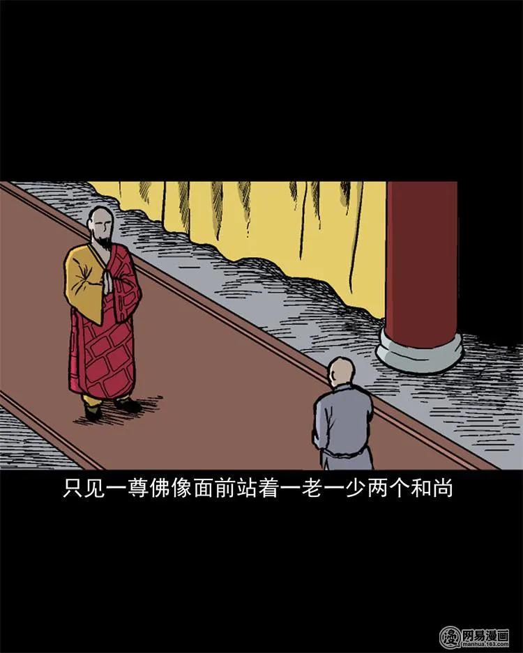 三老爷惊奇手札韩漫全集-246 凶咒1无删减无遮挡章节图片 