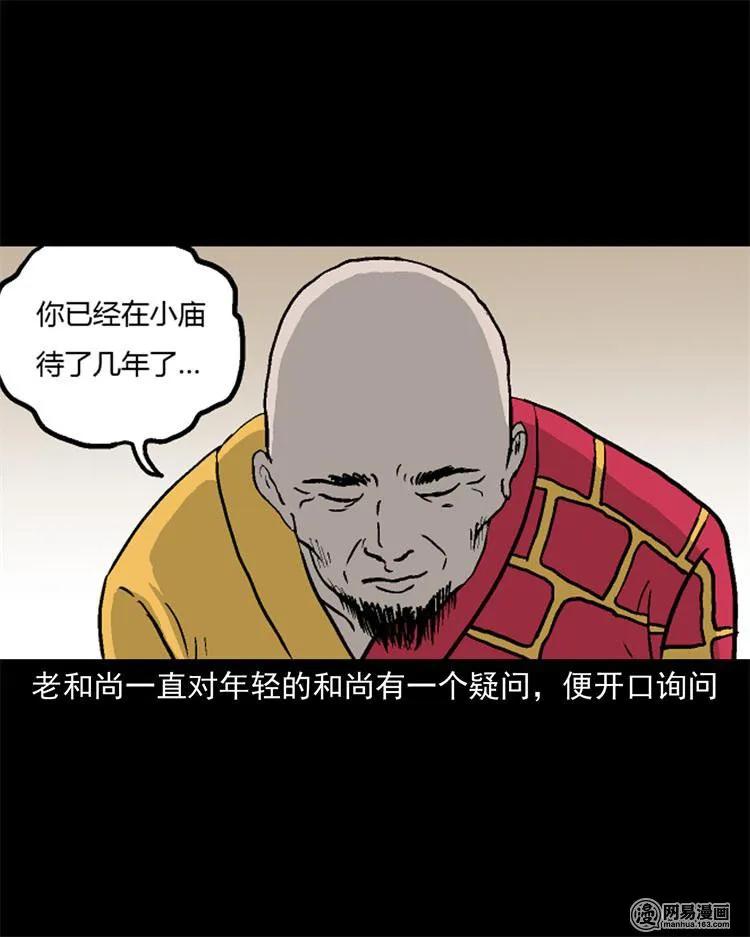 三老爷惊奇手札韩漫全集-246 凶咒1无删减无遮挡章节图片 