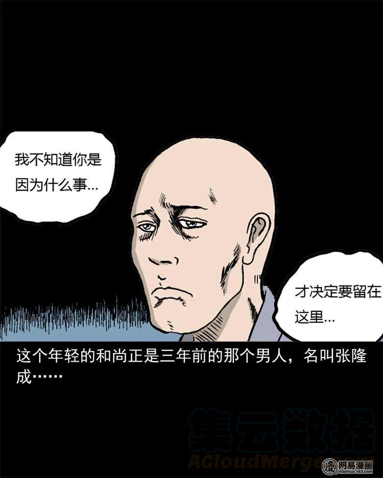 三老爷惊奇手札韩漫全集-246 凶咒1无删减无遮挡章节图片 