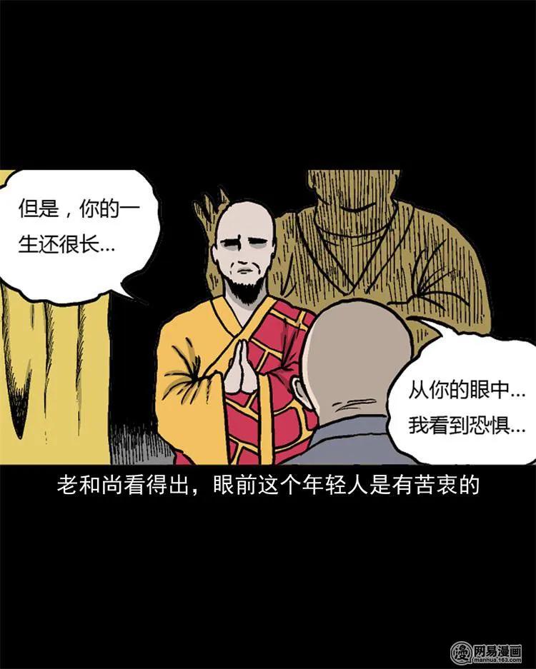 三老爷惊奇手札韩漫全集-246 凶咒1无删减无遮挡章节图片 
