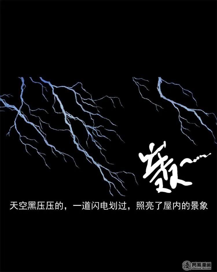 三老爷惊奇手札韩漫全集-246 凶咒1无删减无遮挡章节图片 