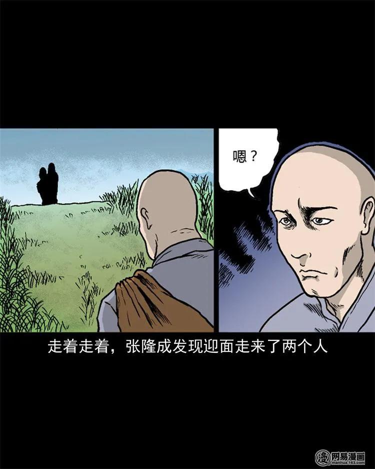 三老爷惊奇手札韩漫全集-246 凶咒1无删减无遮挡章节图片 