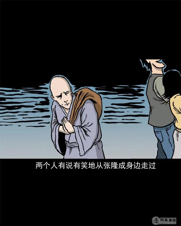 三老爷惊奇手札韩漫全集-246 凶咒1无删减无遮挡章节图片 