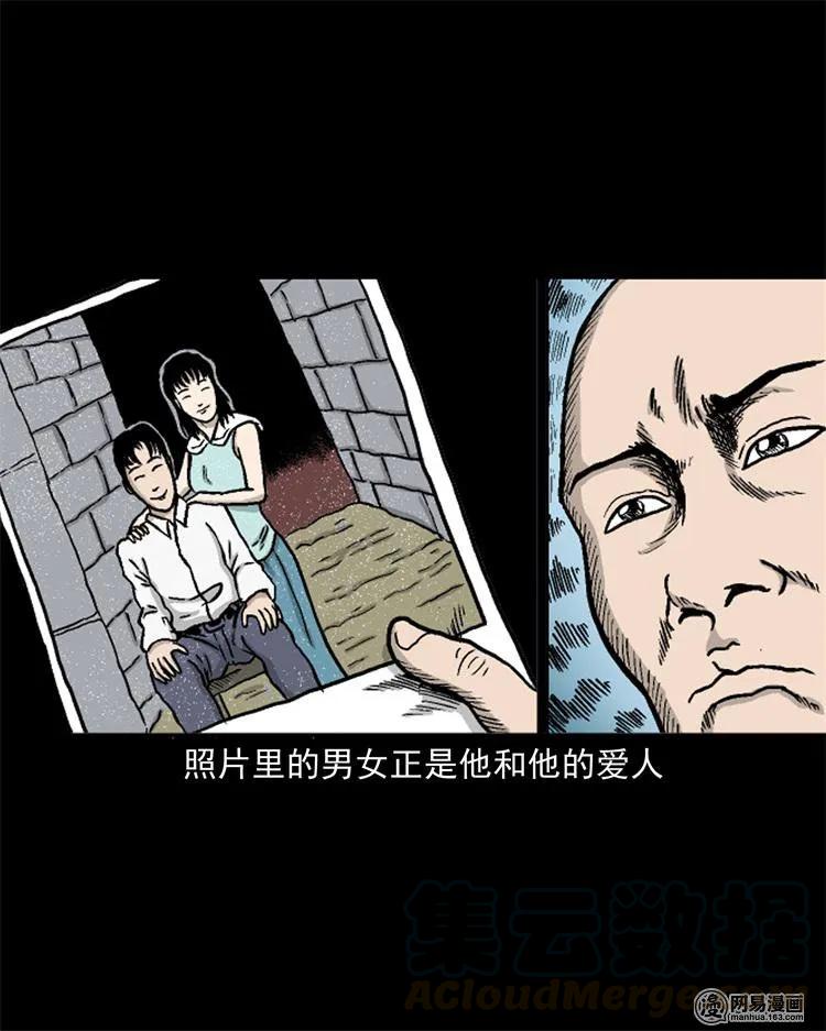 三老爷惊奇手札韩漫全集-246 凶咒1无删减无遮挡章节图片 