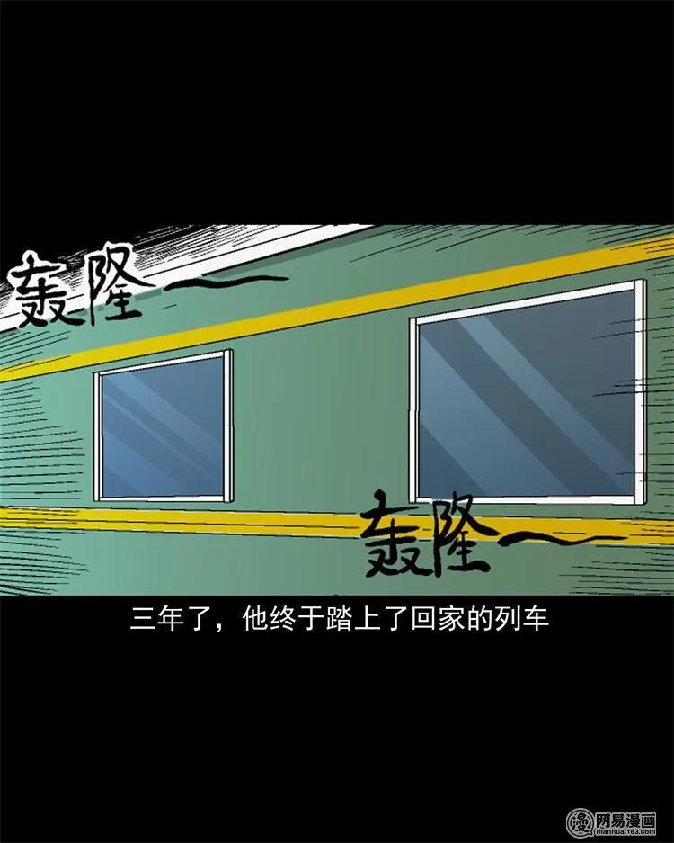 三老爷惊奇手札韩漫全集-246 凶咒1无删减无遮挡章节图片 