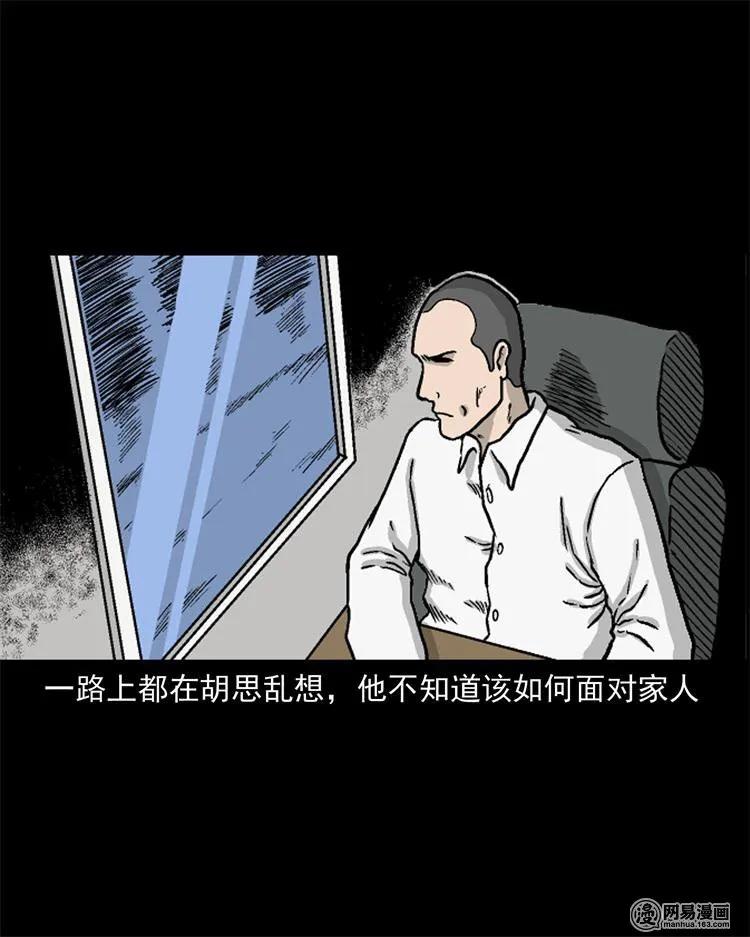 三老爷惊奇手札韩漫全集-246 凶咒1无删减无遮挡章节图片 