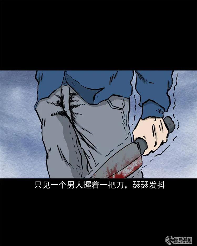 三老爷惊奇手札韩漫全集-246 凶咒1无删减无遮挡章节图片 