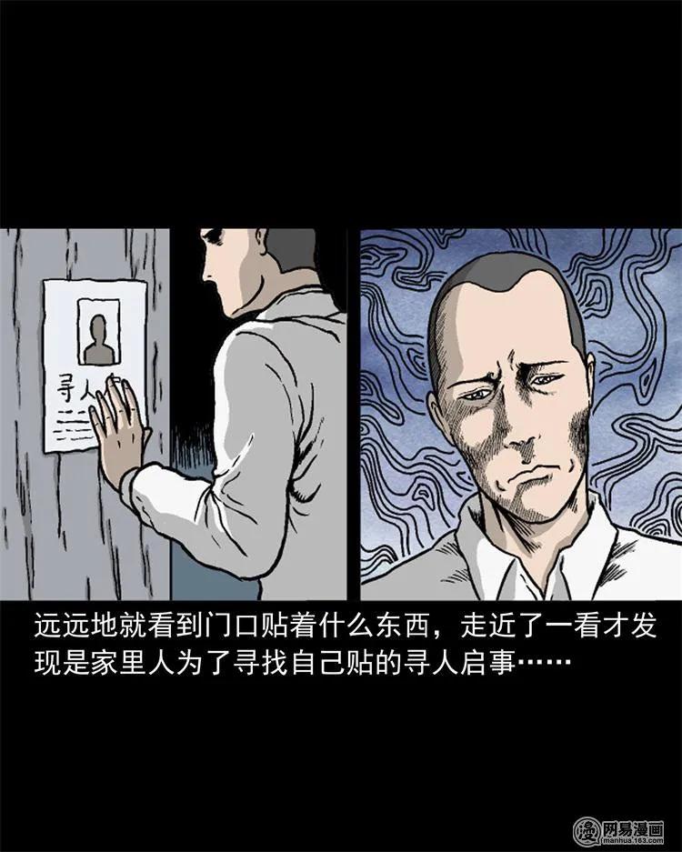三老爷惊奇手札韩漫全集-246 凶咒1无删减无遮挡章节图片 