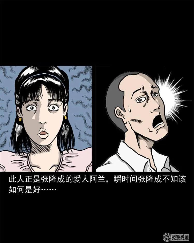 三老爷惊奇手札韩漫全集-246 凶咒1无删减无遮挡章节图片 