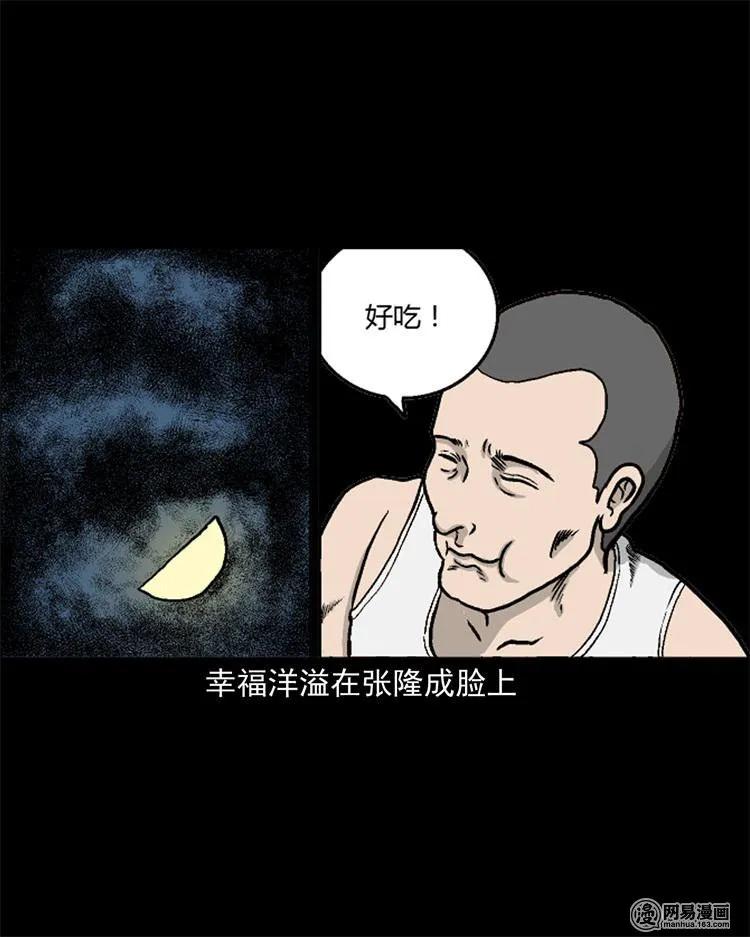 三老爷惊奇手札韩漫全集-246 凶咒1无删减无遮挡章节图片 