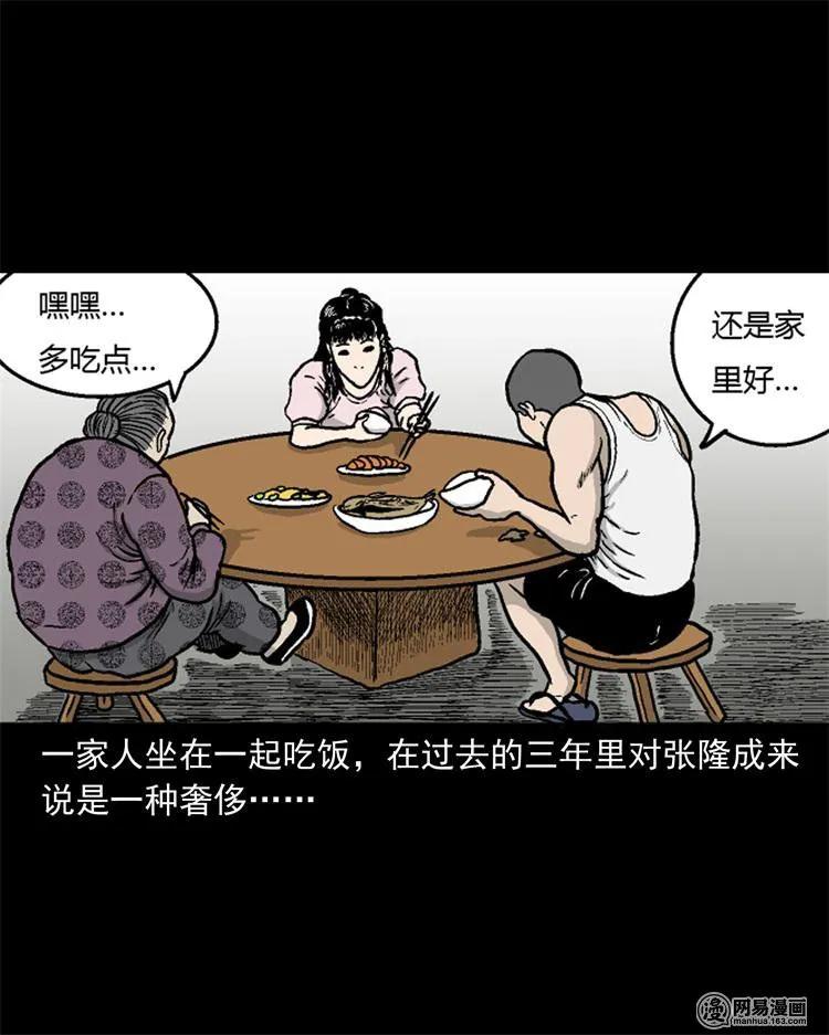 三老爷惊奇手札韩漫全集-246 凶咒1无删减无遮挡章节图片 