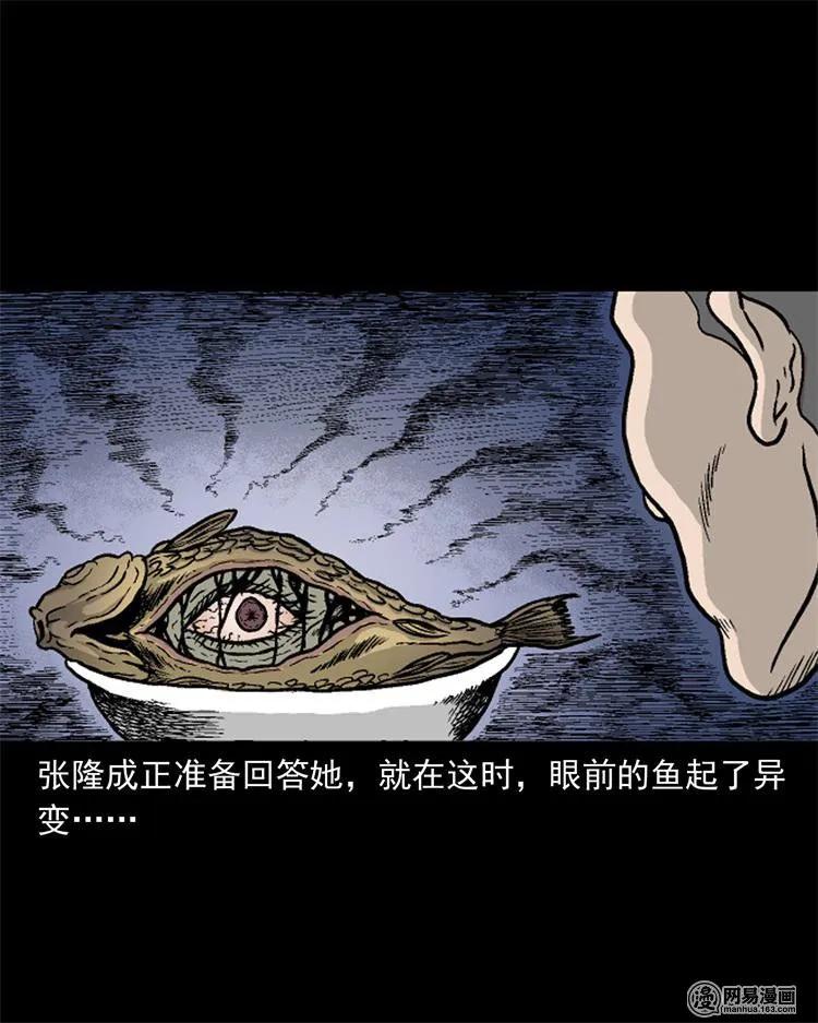 三老爷惊奇手札韩漫全集-246 凶咒1无删减无遮挡章节图片 