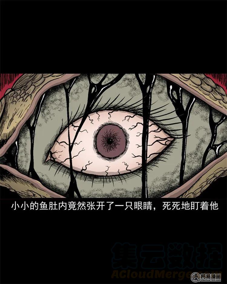 三老爷惊奇手札韩漫全集-246 凶咒1无删减无遮挡章节图片 