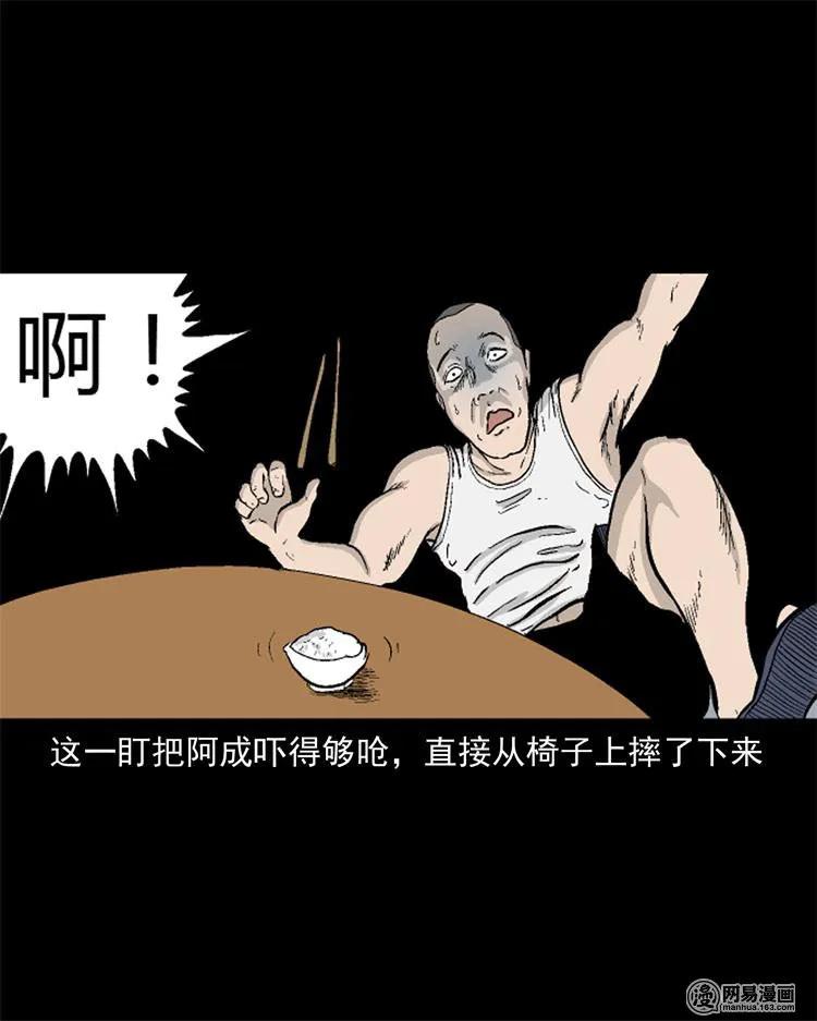 三老爷惊奇手札韩漫全集-246 凶咒1无删减无遮挡章节图片 