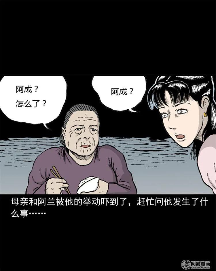 三老爷惊奇手札韩漫全集-246 凶咒1无删减无遮挡章节图片 