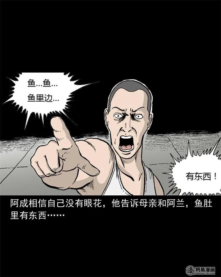 三老爷惊奇手札韩漫全集-246 凶咒1无删减无遮挡章节图片 