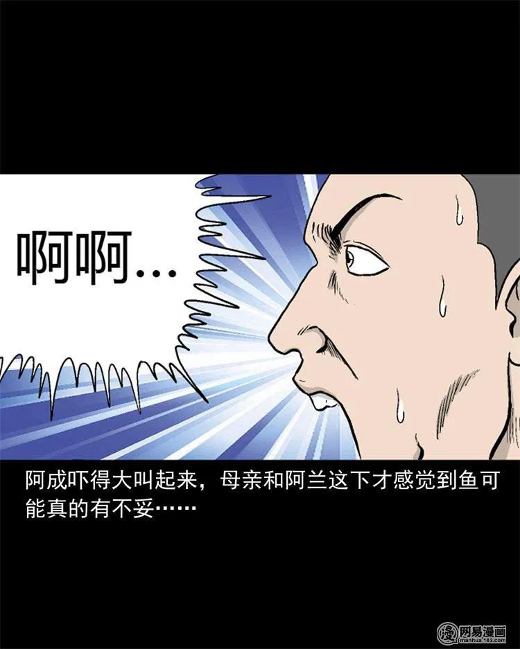三老爷惊奇手札韩漫全集-246 凶咒1无删减无遮挡章节图片 