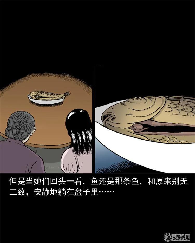 三老爷惊奇手札韩漫全集-246 凶咒1无删减无遮挡章节图片 