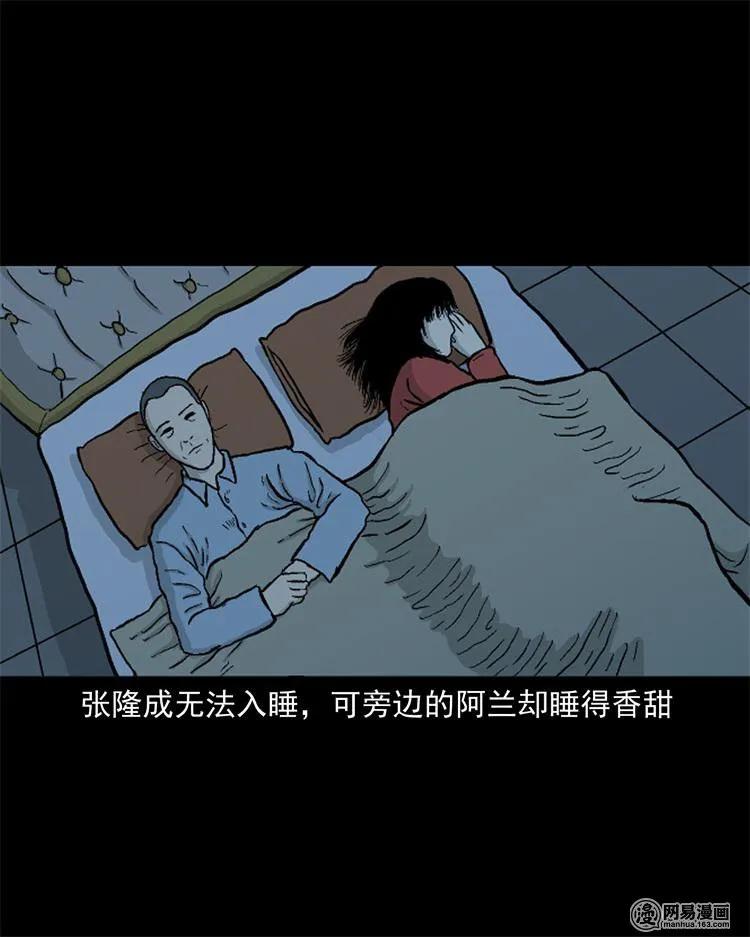 三老爷惊奇手札韩漫全集-246 凶咒1无删减无遮挡章节图片 