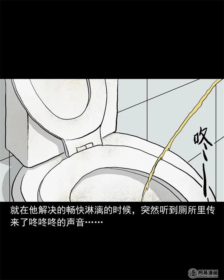 三老爷惊奇手札韩漫全集-246 凶咒1无删减无遮挡章节图片 