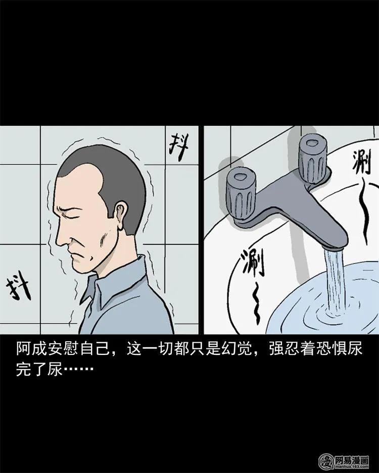 三老爷惊奇手札韩漫全集-246 凶咒1无删减无遮挡章节图片 