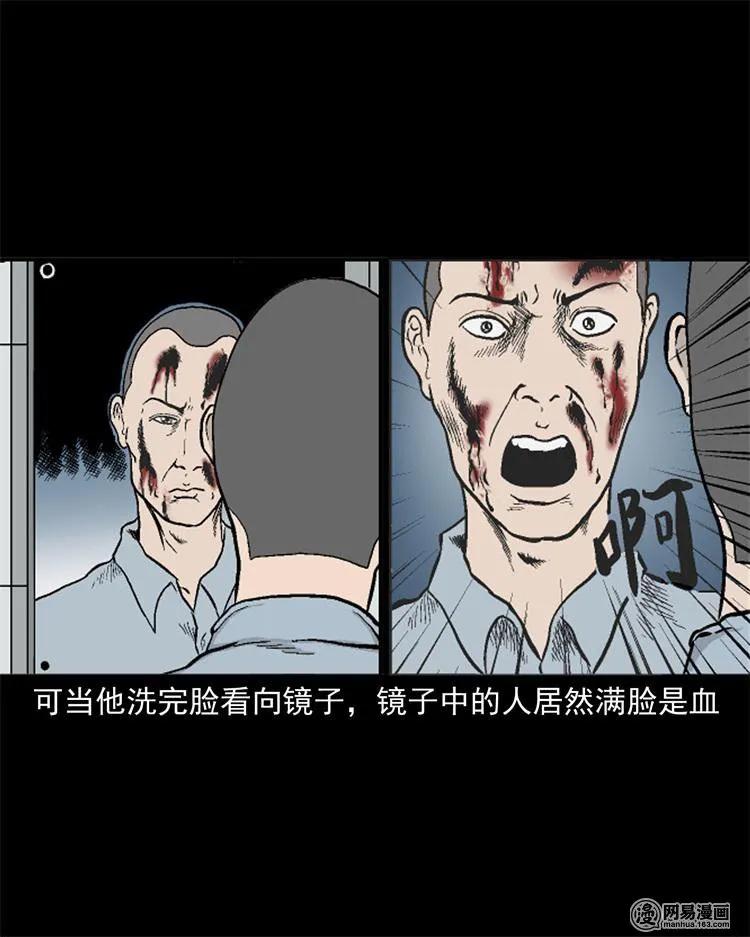 三老爷惊奇手札韩漫全集-246 凶咒1无删减无遮挡章节图片 