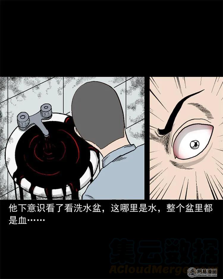 三老爷惊奇手札韩漫全集-246 凶咒1无删减无遮挡章节图片 