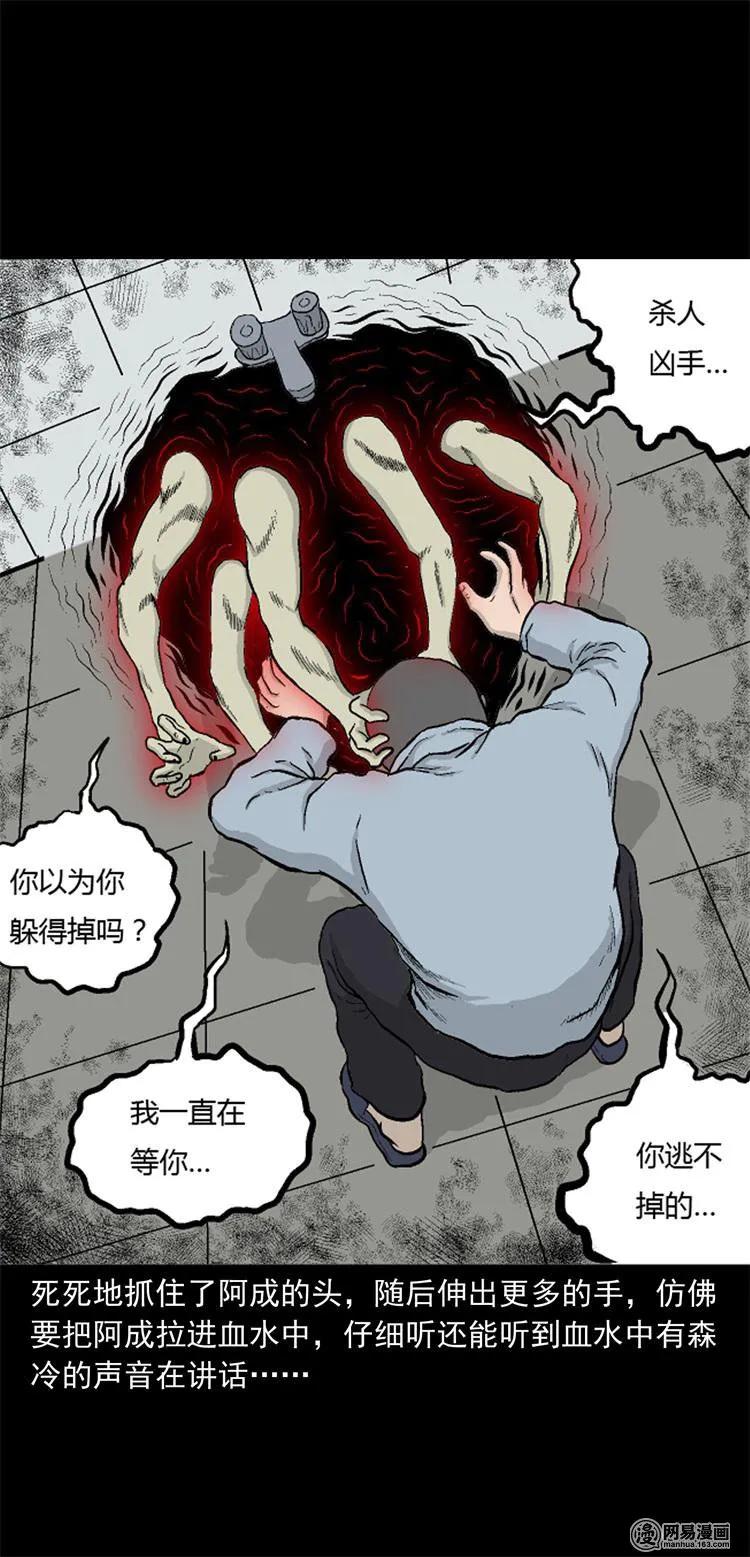 三老爷惊奇手札韩漫全集-246 凶咒1无删减无遮挡章节图片 