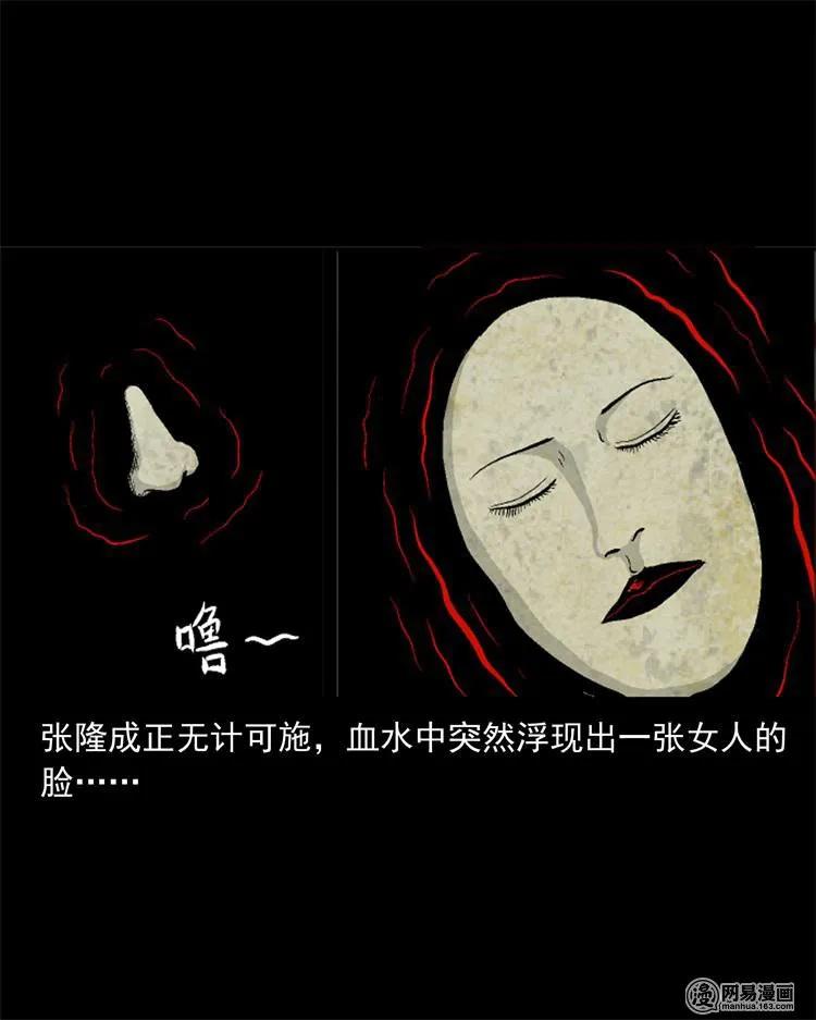三老爷惊奇手札韩漫全集-246 凶咒1无删减无遮挡章节图片 