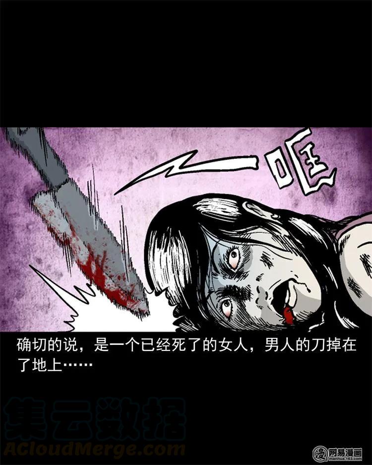 三老爷惊奇手札韩漫全集-246 凶咒1无删减无遮挡章节图片 